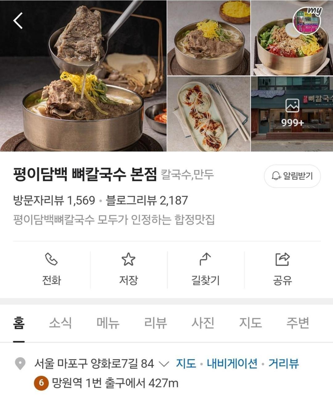 Hongdae Guest House Room#G#E#D#R#M Seul Exterior foto